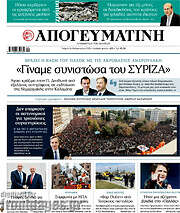 /Απογευματινή
