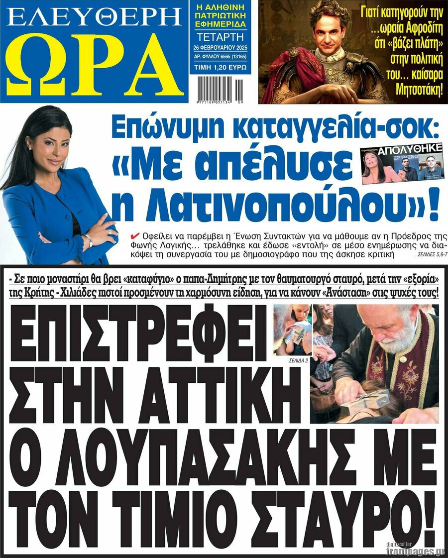 Ελεύθερη ώρα