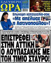 /Ελεύθερη ώρα