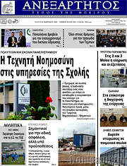 /Ανεξάρτητος