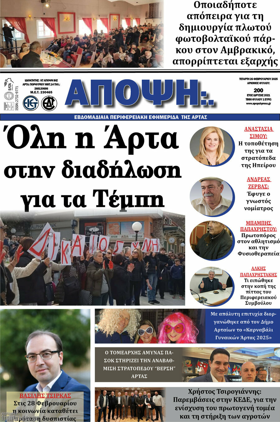 Άποψη