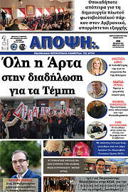 /Άποψη