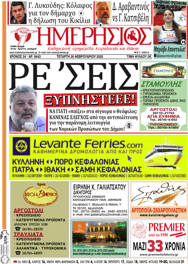 Ημερήσιος