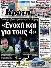 /Νέα Κρήτη