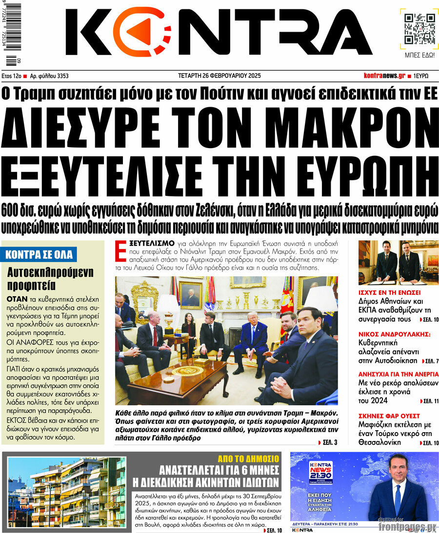 Kontra News