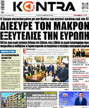 /Kontra News