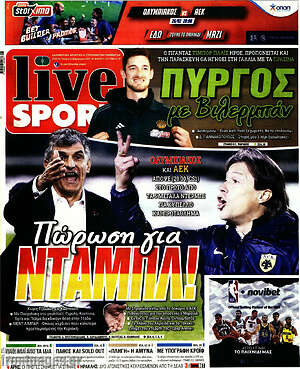 Πρωτοσέλιδο εφημερίδας Live Sport - protoselida