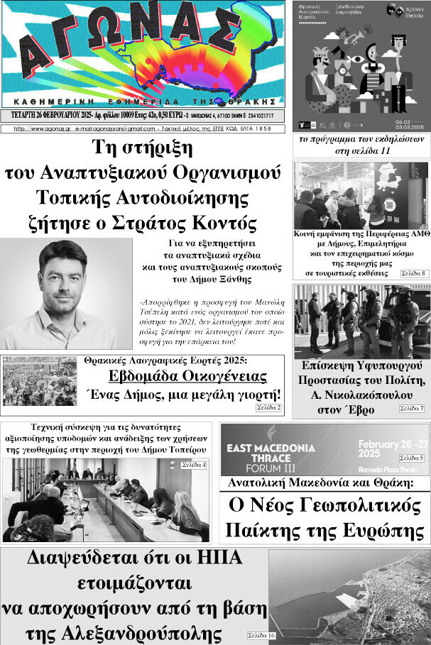 Αγώνας