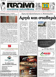 /Πρωινή
