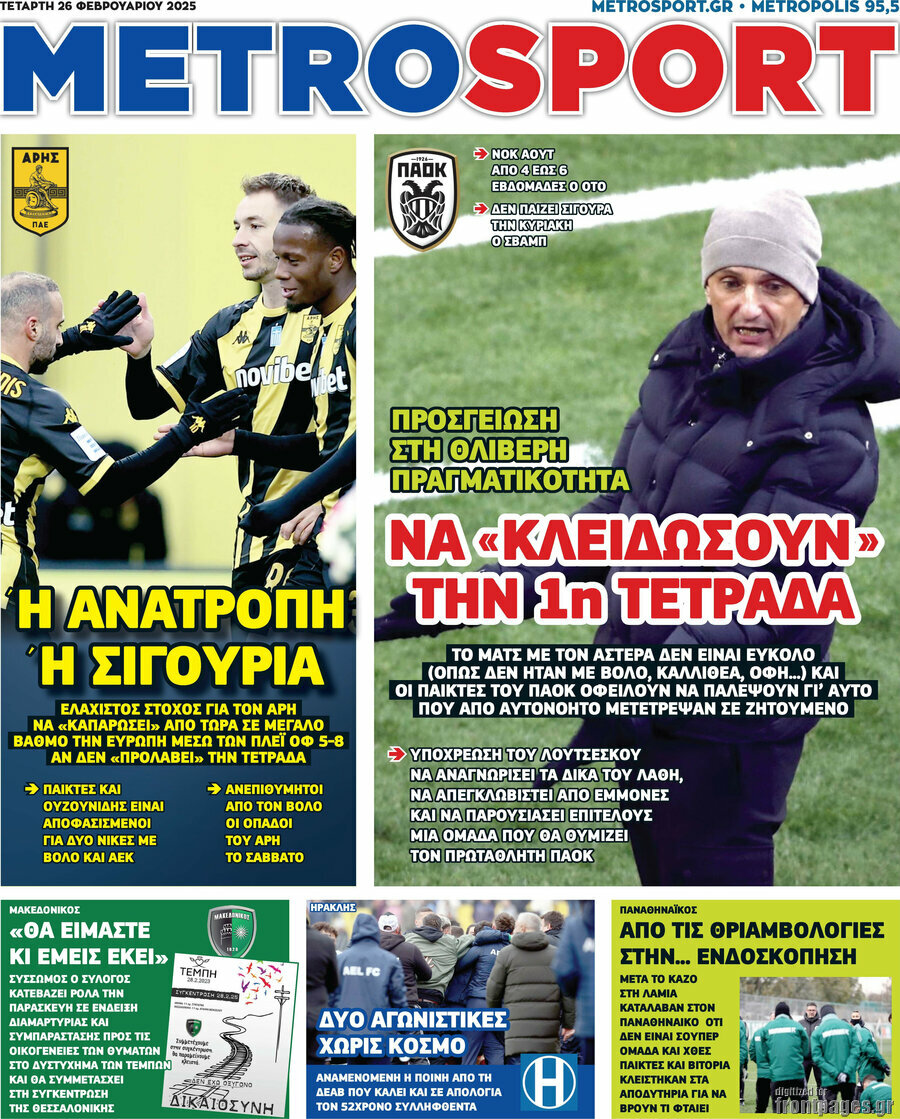 MetroSport