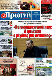 /Πρωινή Ηλείας