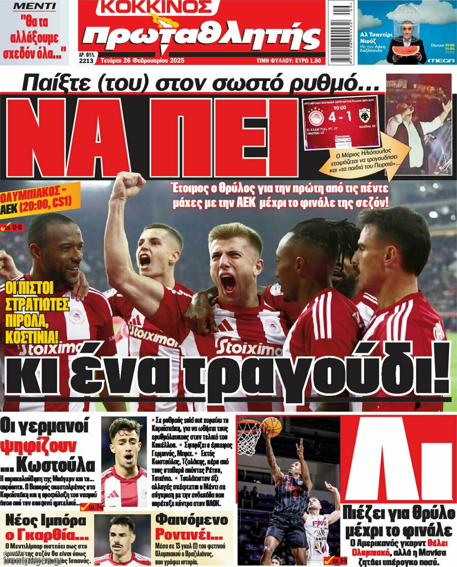 Πρωταθλητής