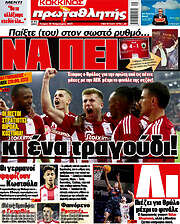 /Πρωταθλητής
