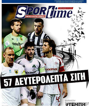 Πρωτοσέλιδο εφημερίδας SporTime - protoselida