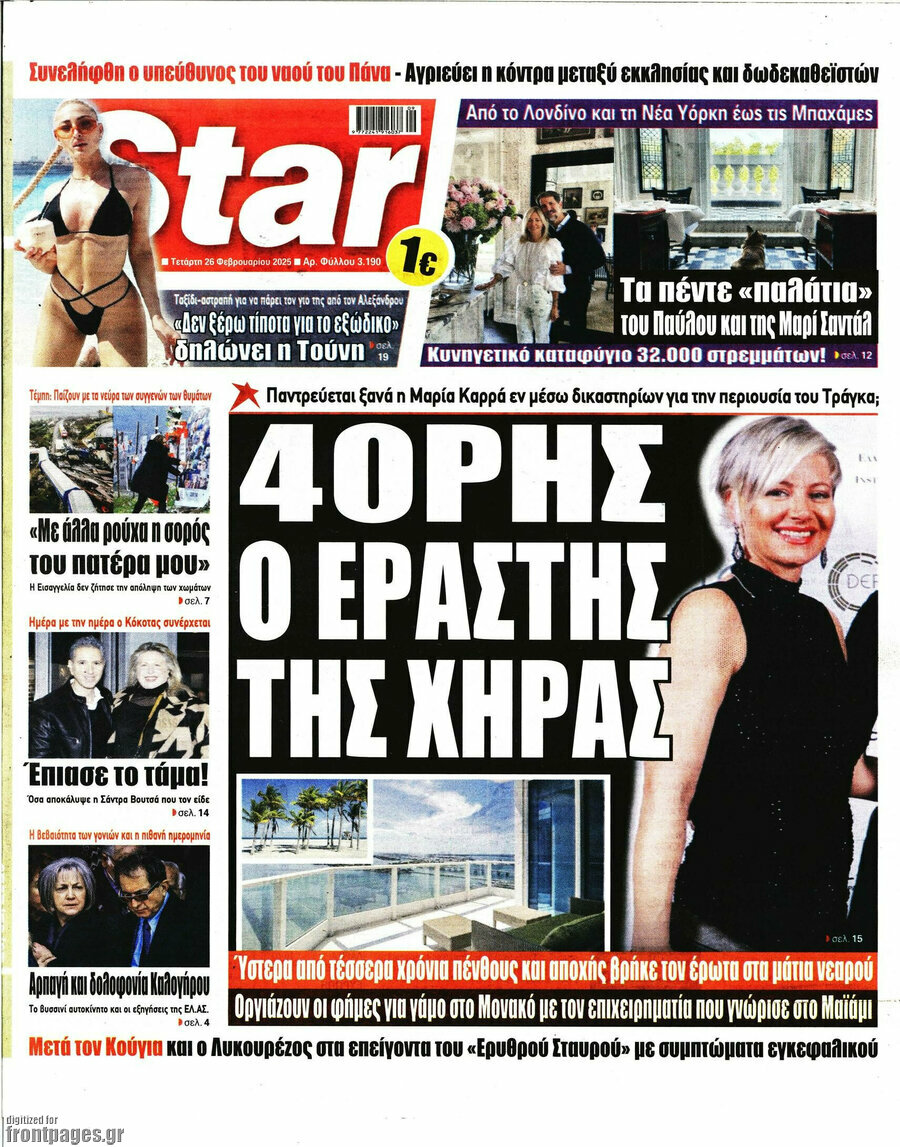 Star press