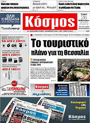 /Κόσμος