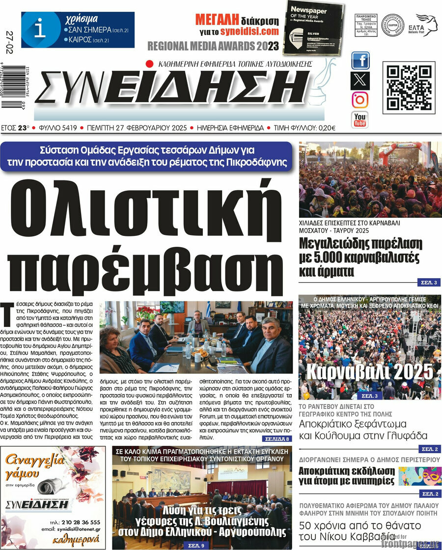 Συνείδηση
