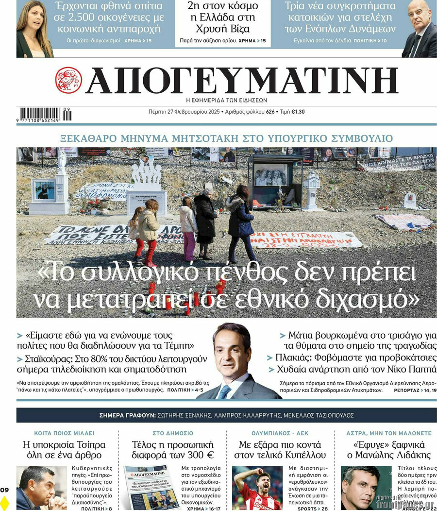 Απογευματινή