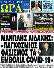 /Ελεύθερη ώρα