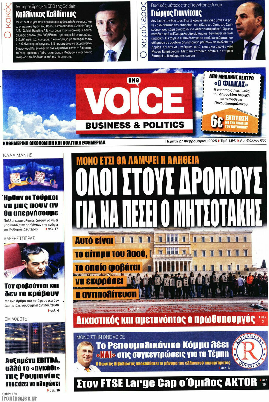 One Voice