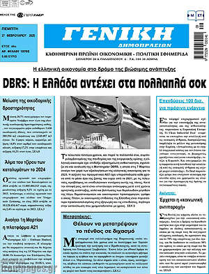 Πρωτοσέλιδο Γενική Δημοπρασιών