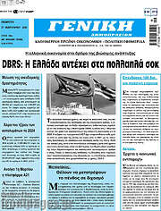 /Γενική Δημοπρασιών