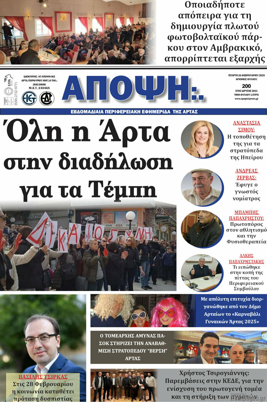 Άποψη