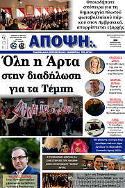 /Άποψη