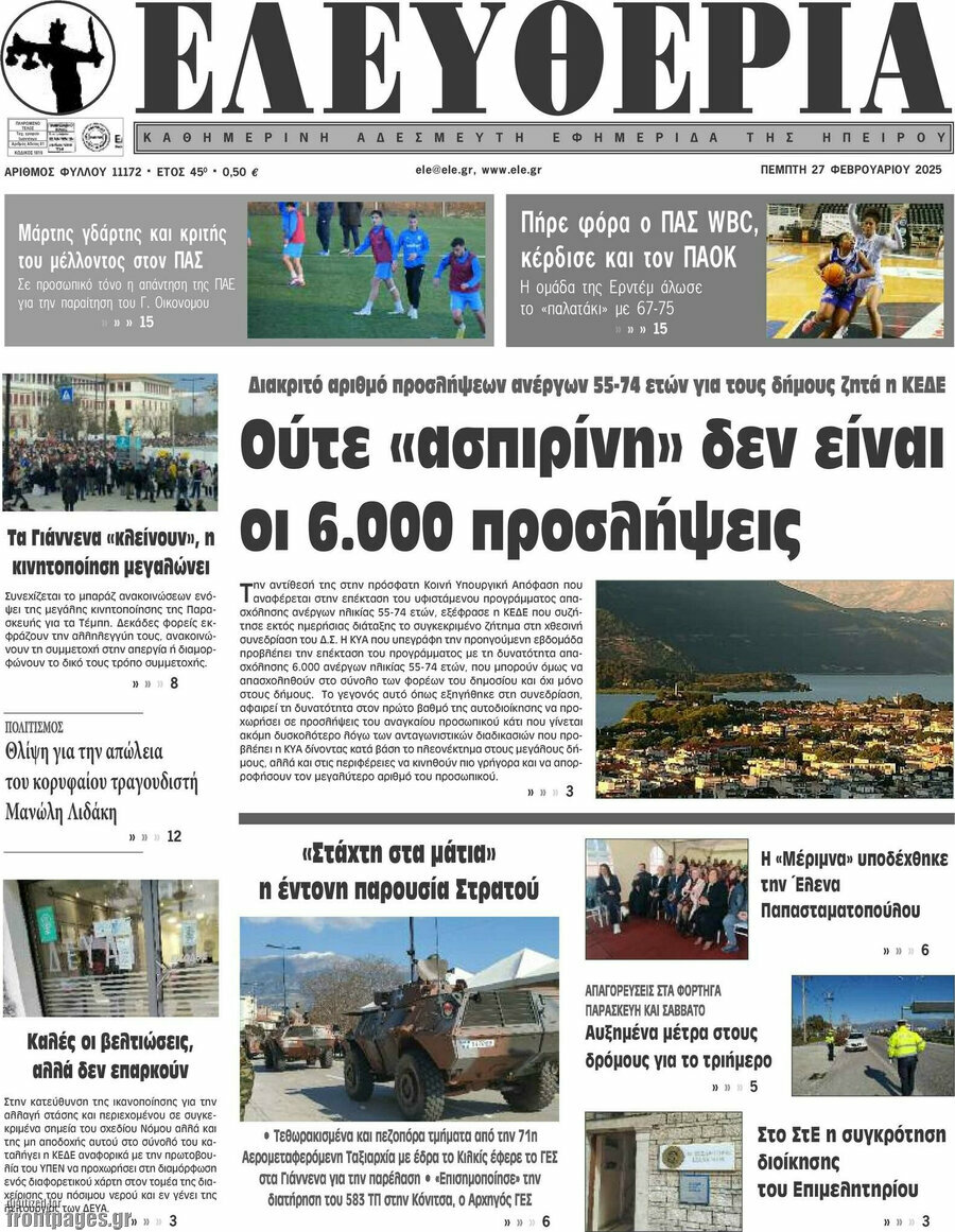 Ελευθερία