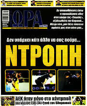 /Η Ώρα των Σπορ