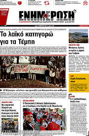 /Ενημέρωση