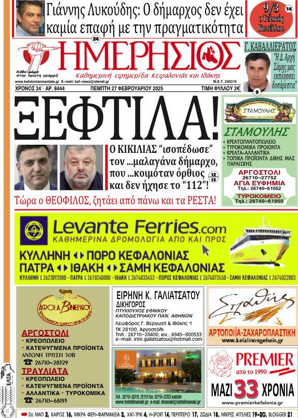 Ημερήσιος
