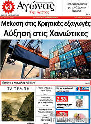 /Αγώνας της Κρήτης