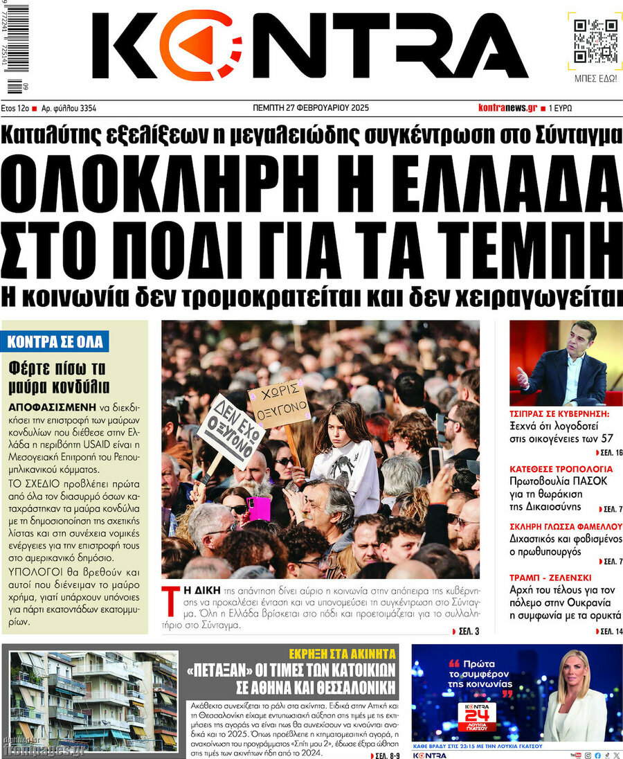 Kontra News