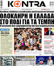 /Kontra News