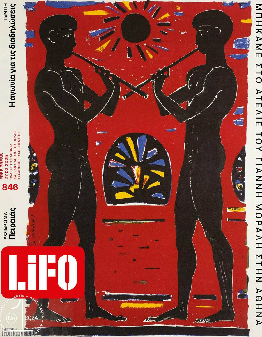 Lifo