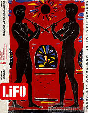 /Lifo