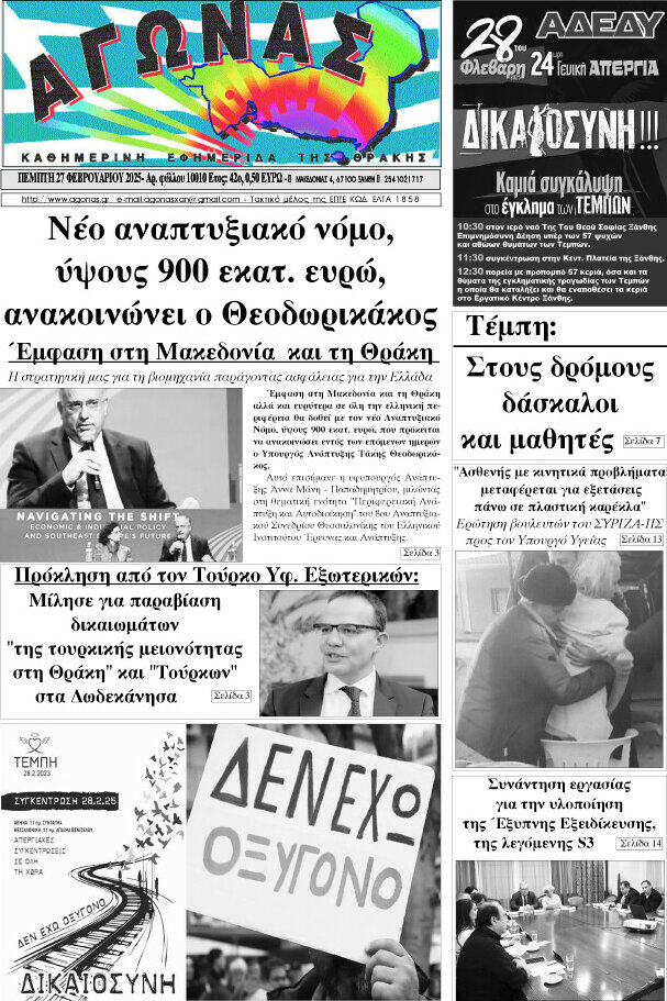 Αγώνας