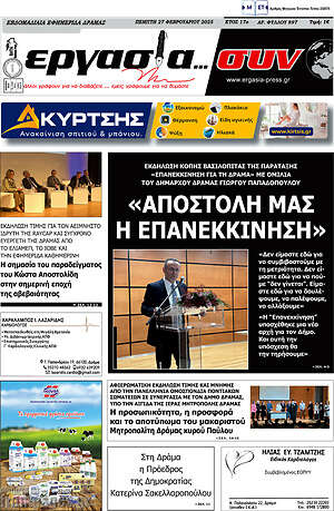Πρωτοσέλιδο Εργασία... συν