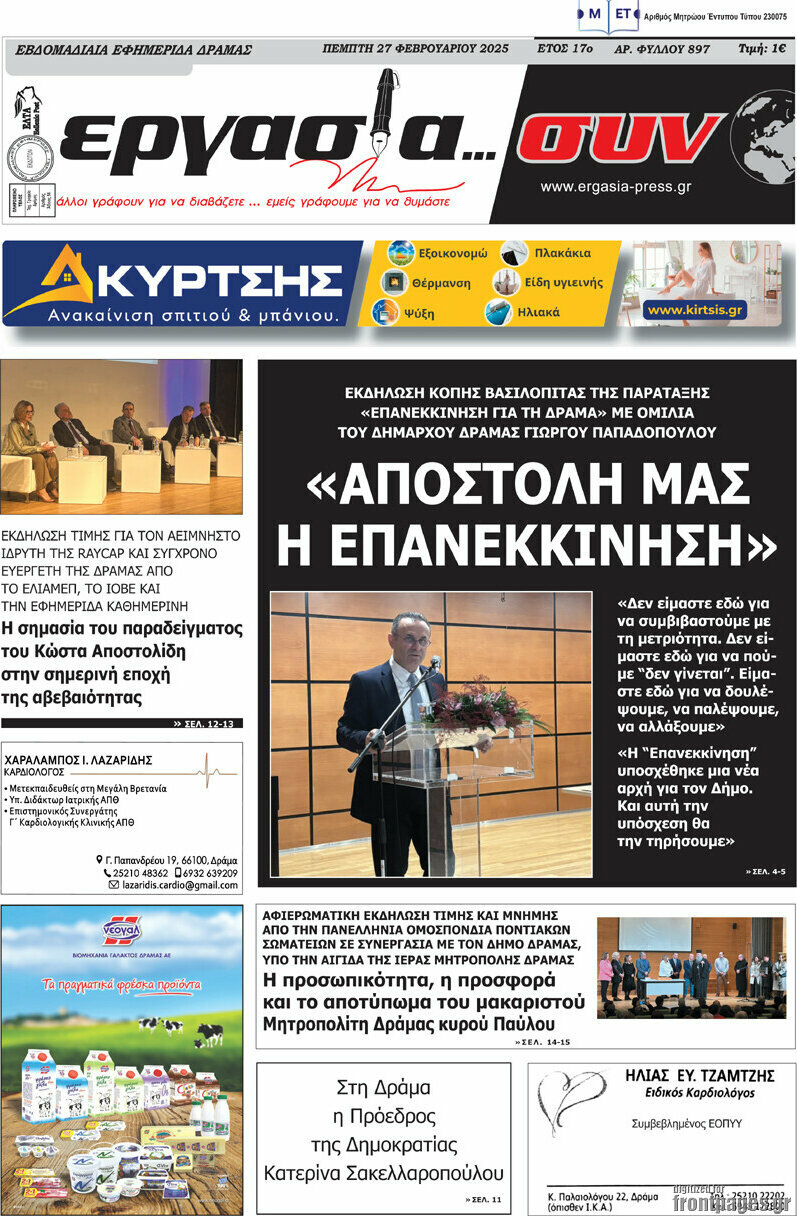 Εργασία... συν