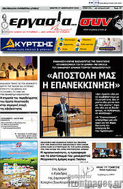 /Εργασία... συν