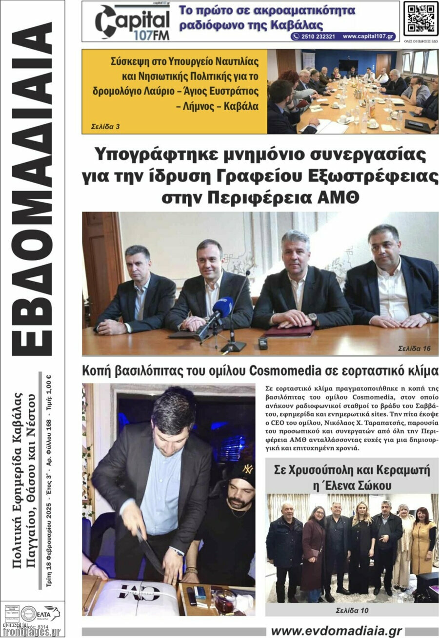 Εβδομαδιαία