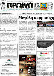 /Πρωινή