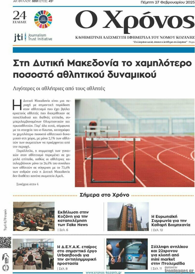 Χρόνος