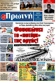 /Πρωινή Ηλείας