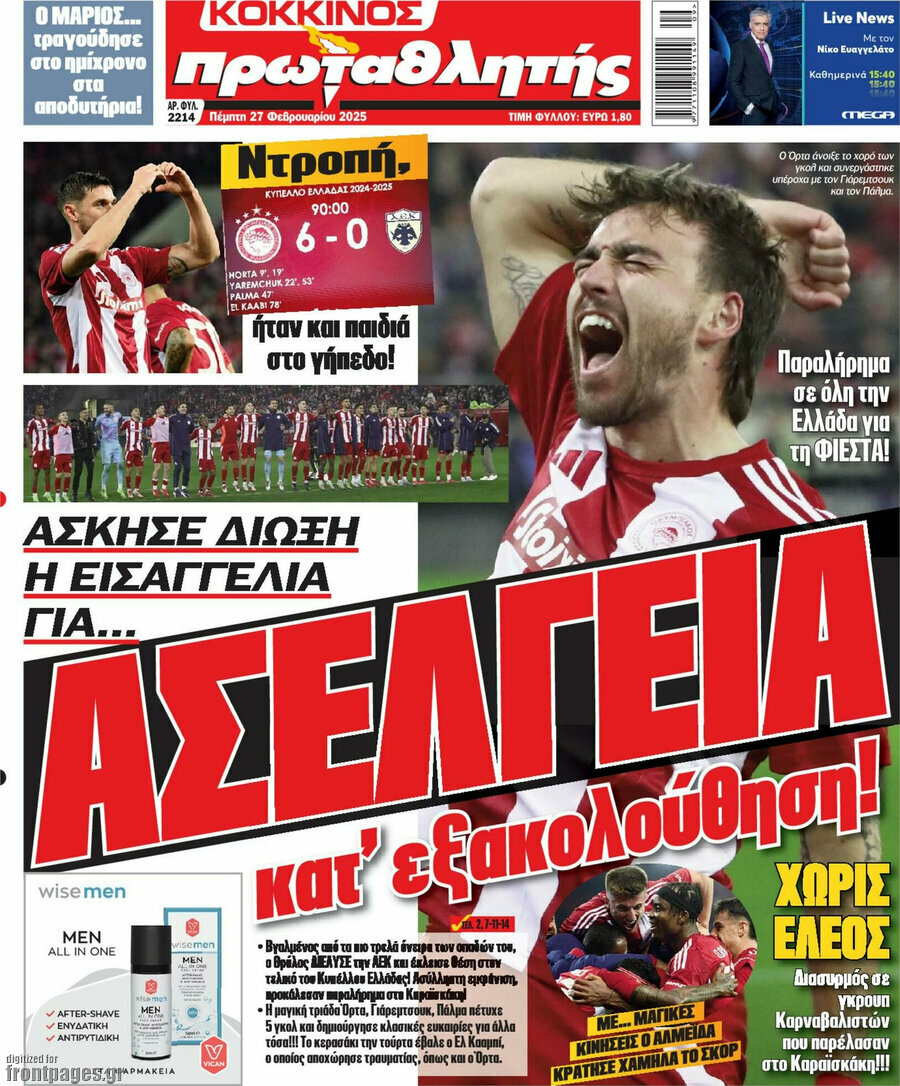 Πρωταθλητής