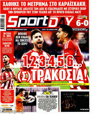 Πρωτοσέλιδο εφημερίδας Sport Day - protoselida