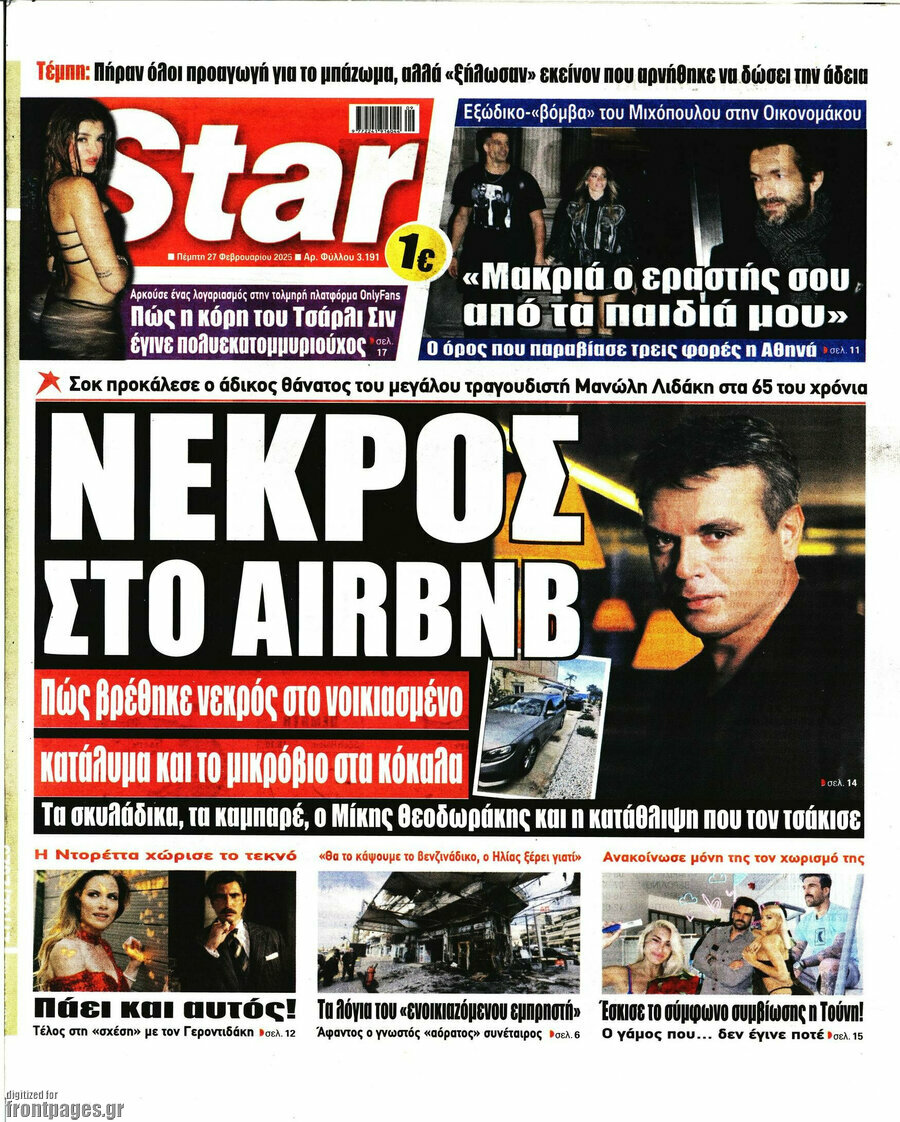 Star press