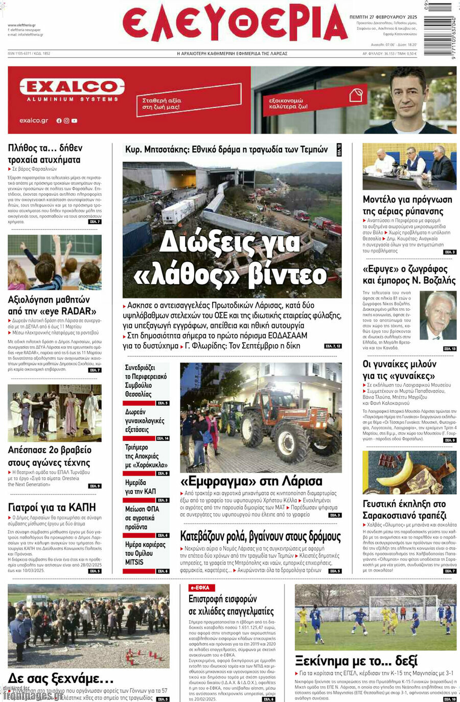 Ελευθερία