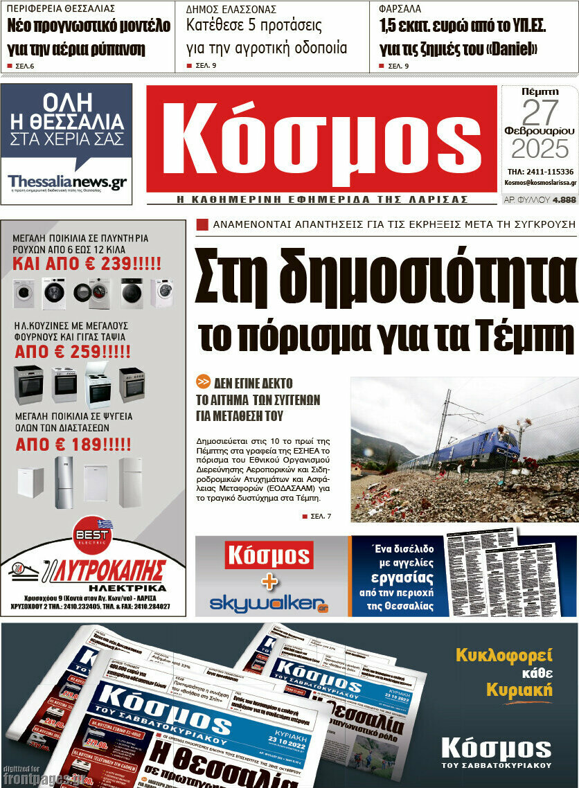 Κόσμος
